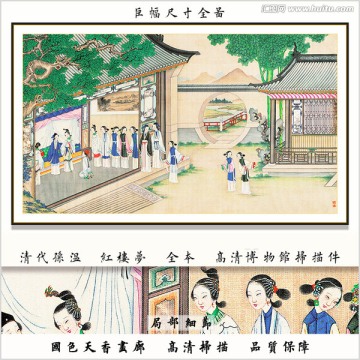 紅樓夢人物國畫 畫廊品質(zhì)