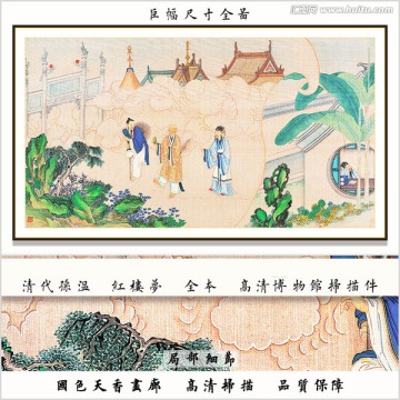 紅樓夢人物國畫 畫廊品質(zhì)