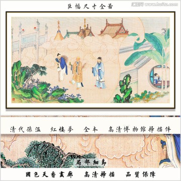 红楼梦人物国画 画廊品质