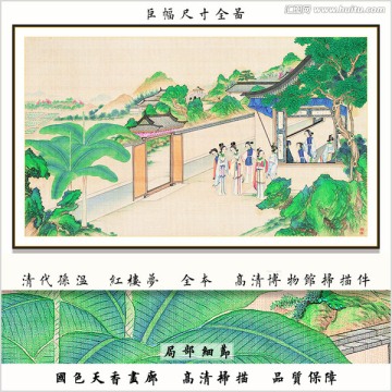 红楼梦人物国画 画廊品质