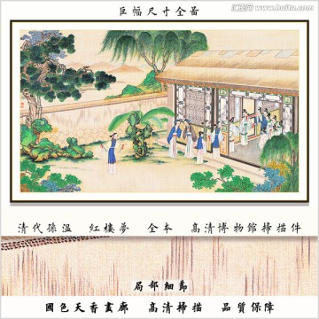 红楼梦人物国画 画廊品质