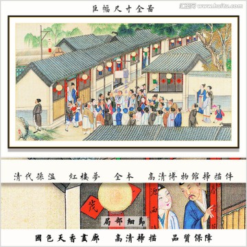 红楼梦人物国画 画廊品质