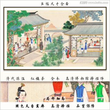 红楼梦人物国画 画廊品质