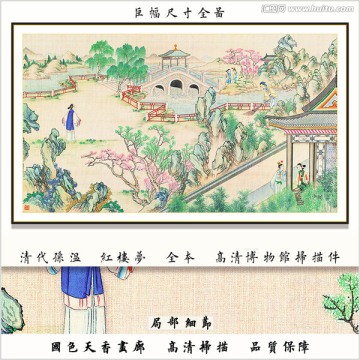 山水人物国画 画廊品质