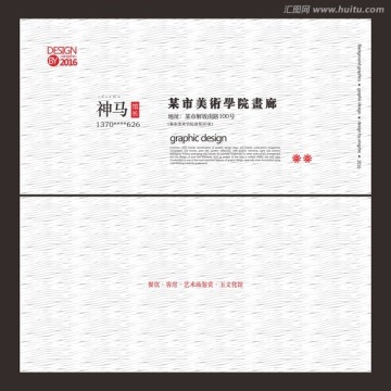 藝術(shù)波浪線(xiàn)紋理名片