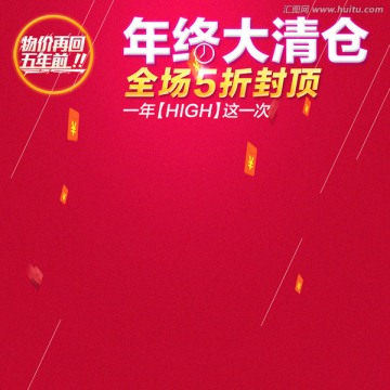 淘寶主圖