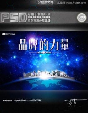 品牌的力量