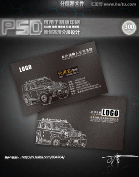 汽車名片