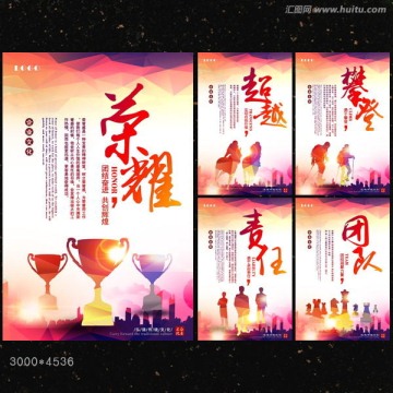 企業(yè)文化