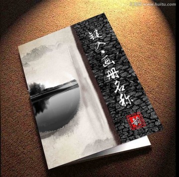 中國風(fēng)畫冊封面設(shè)計