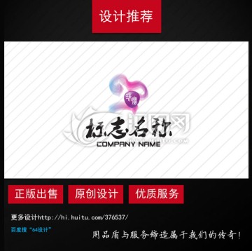 珠寶首飾logo
