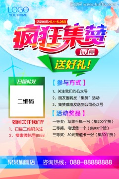 集贊
