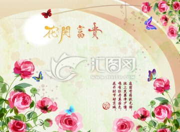 牡丹花 電視背景墻 裝飾畫