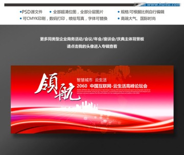 紅色背景 會議背景