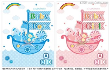 baby手提袋设计