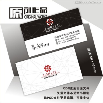 名片設(shè)計(jì)