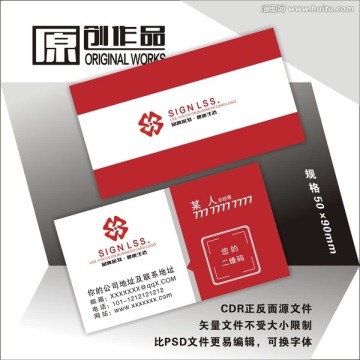 名片設(shè)計(jì)
