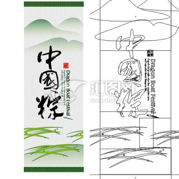 中國粽