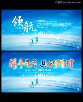 藍色背景 會議背景