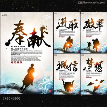 中國風 企業(yè)文化