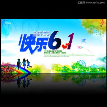 六一國(guó)際兒童節(jié)