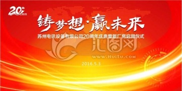 夢想未來
