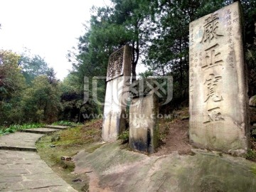 碑刻 三道碑 成渝古道