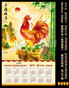 雞
