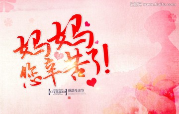 母親節(jié)