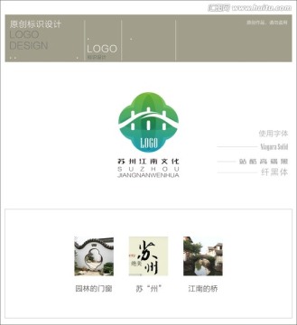蘇州 水鄉(xiāng)logo