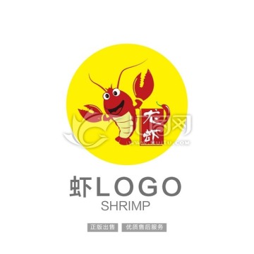 龙虾LOGO