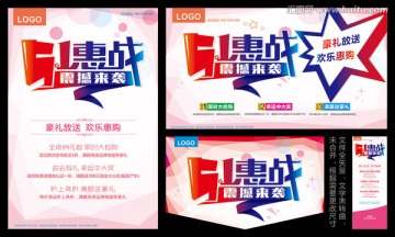 51惠戰(zhàn)