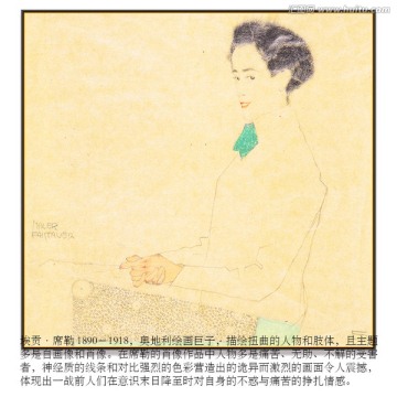 抽象人物油画 高清席勒作品