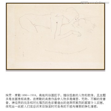抽象人物油畫 高清席勒作品