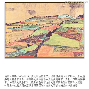 高清抽象油畫 席勒作品
