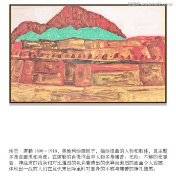 高清抽象油畫 席勒作品
