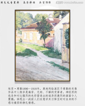 席勒高清抽象風(fēng)景 畫廊品質(zhì)