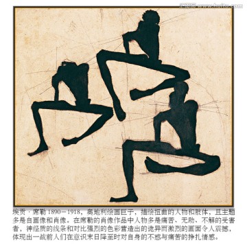 抽象油畫(huà) 席勒高清掃描作品