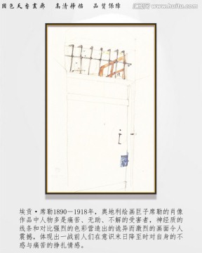 抽象油畫 席勒高清掃描作品
