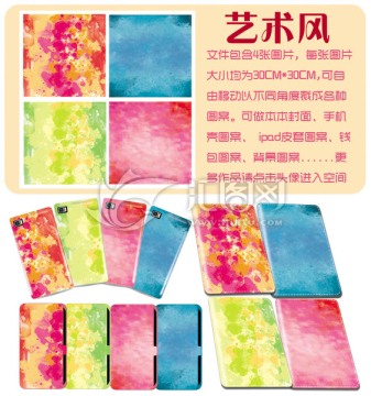 高清底紋手機殼IPAI套圖案