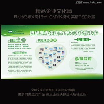 企業(yè)班組文化