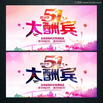 51大酬賓
