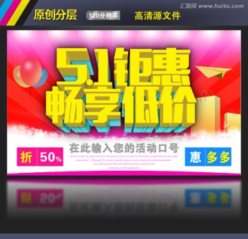 51鉅惠 暢享低價(jià)