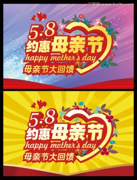 約惠母親節(jié)