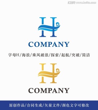 H字母海浪LOGO 標(biāo)志設(shè)計(jì)