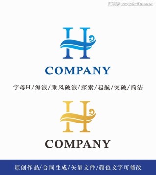 H字母海浪LOGO 标志设计