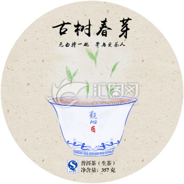 普洱茶 茶叶包装