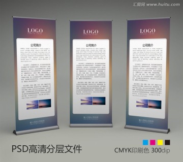 X展架 易拉寶