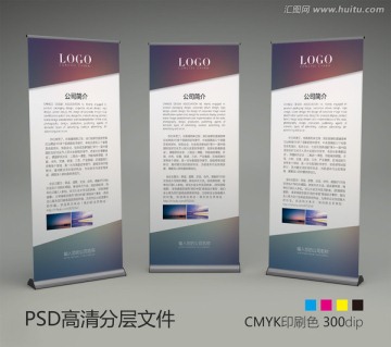 X展架 易拉寶
