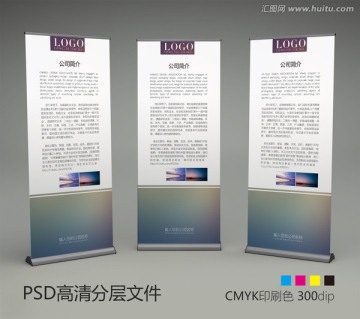 X展架 易拉寶